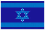 以色列國(guó)旗